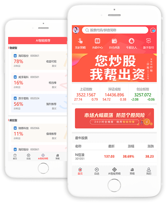 合盛应用界面预览